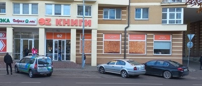 Брест, б-р Космонавтов, 40